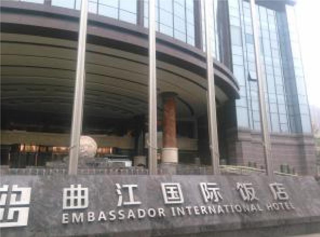 שיאן Embassador International Hotel מראה חיצוני תמונה